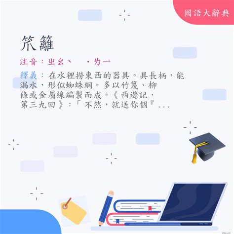 夜裡|詞語:夜裡 (注音:ㄧㄝˋ ˙ㄌㄧ) 